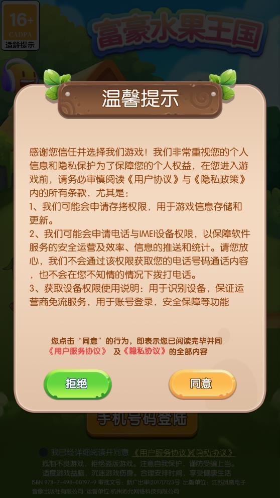 僵尸森林3中文版 
